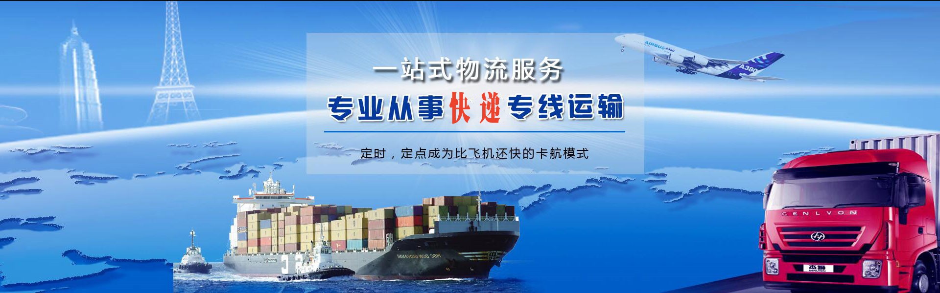 扶余到罗马尼亚物流公司-扶余至罗马尼亚物流专线-扶余空运到罗马尼亚-优时通物流有限公司